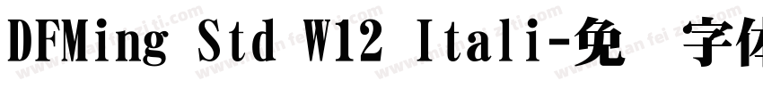 DFMing Std W12 Itali字体转换